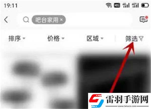 轉(zhuǎn)轉(zhuǎn)同城物品搜索方法