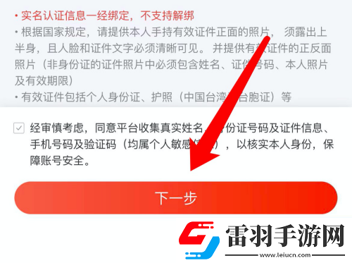 網(wǎng)易云音樂怎么實(shí)名認(rèn)證