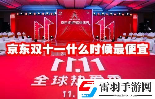 2023京東雙十一滿減優(yōu)惠規(guī)則