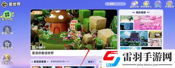 元夢(mèng)之星如何點(diǎn)贊星地圖