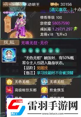大話西游手游中敏男鬼養(yǎng)成攻略