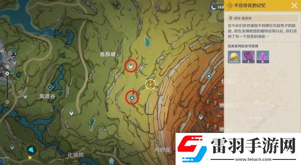 原神4.7主線任務(wù)圖文攻略