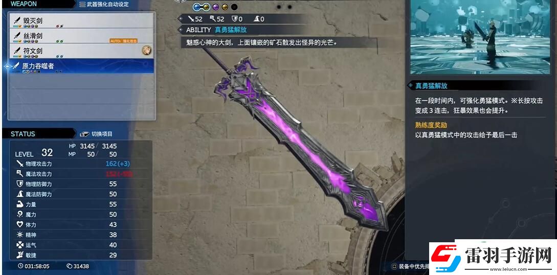 最終幻想7重生原力吞噬者在哪里