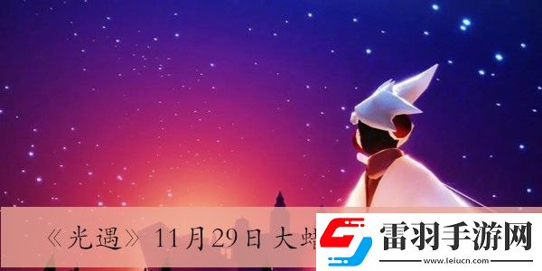 11月29日大蠟燭堆位置介紹