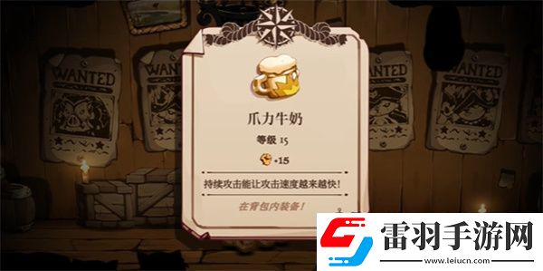貓咪斗惡龍3爪力牛奶怎么得