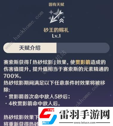 原神賽索斯培養(yǎng)攻略