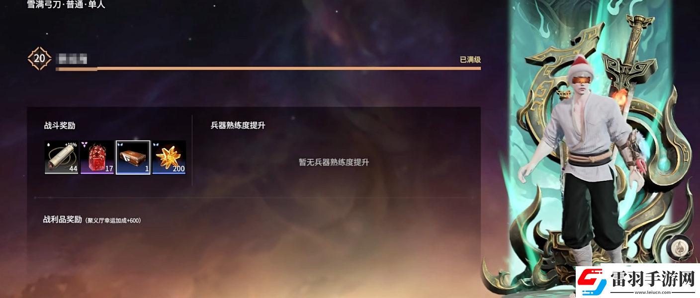 永劫無間手游天命石怎么獲得