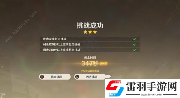 原神進(jìn)攻想定第三關(guān)怎么過