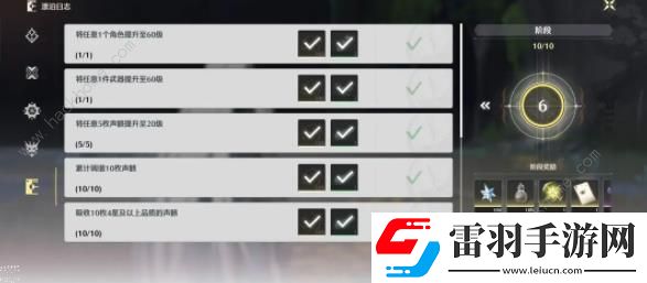 鳴潮等級攻略