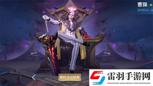 王者榮耀曹操夜都魔契獲取方法介紹