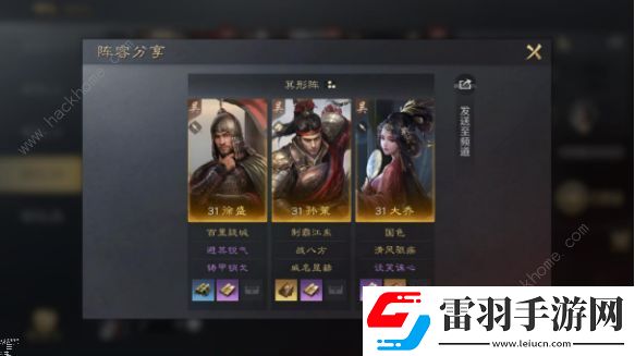 三國謀定天下開服必備技巧大全