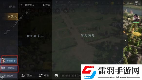 三國謀定天下開服必備技巧大全