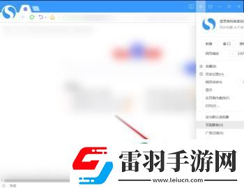 搜狗高速瀏覽器怎么關(guān)閉HTTPS異常提示