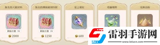 鈴蘭之劍秘境探險(xiǎn)活動(dòng)攻略