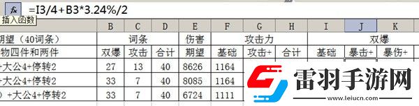 崩壞星穹鐵道黑塔光錐怎么選