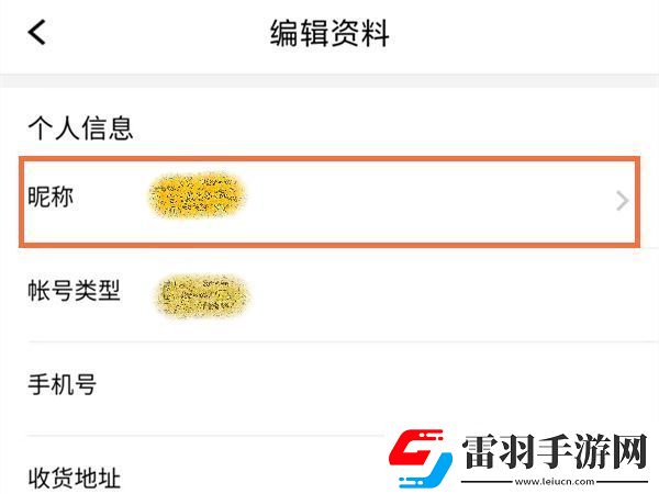 騰訊課堂修改課堂中名字方法