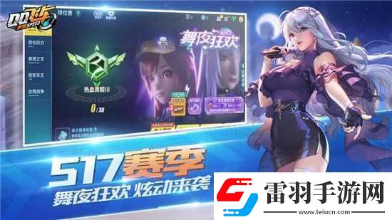QQ飛車天梯玩法攻略