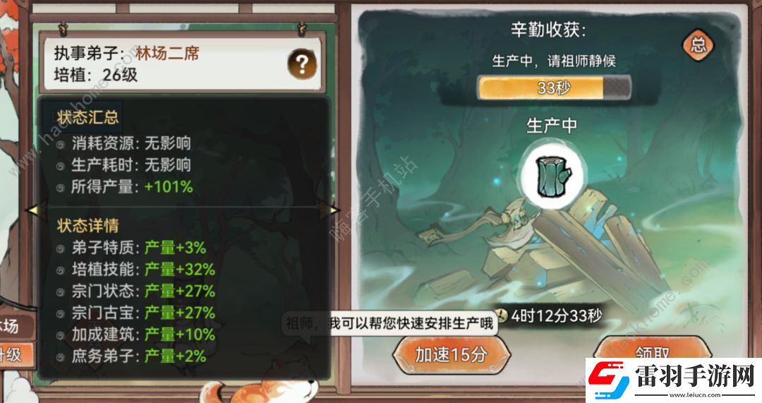 最強(qiáng)祖師宗門專業(yè)技能升級需要多少經(jīng)驗