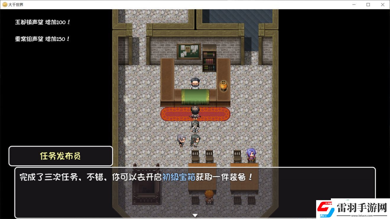 大千世界重案組聲望怎么刷