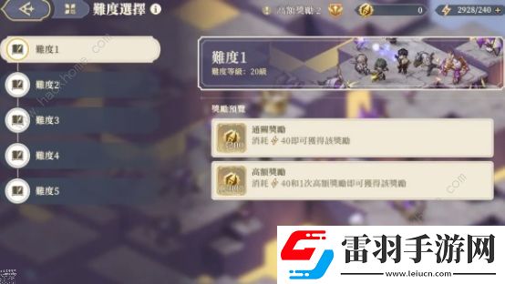鈴蘭之劍秘境探險(xiǎn)活動(dòng)攻略