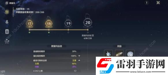 鳴潮等級攻略