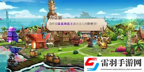 貓咪斗惡龍3爪力牛奶怎么得