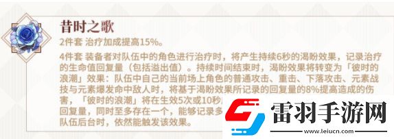 原神希格雯圣遺物詞條選擇攻略