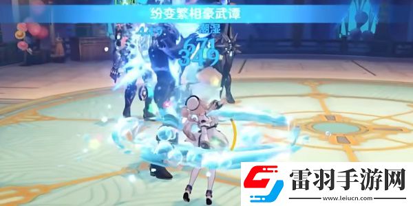原神紛變繁相豪武譚第五關(guān)攻略