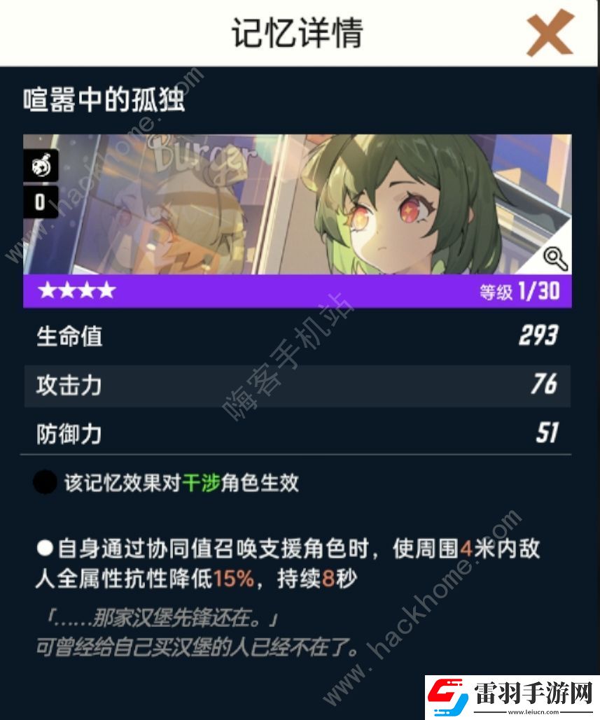 飛躍虹鏡四星自選記憶推薦