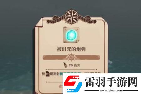 貓咪斗惡龍3被詛咒的炮彈怎么獲得