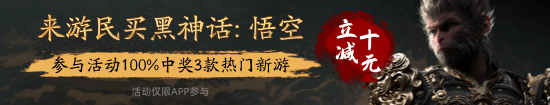 全球認可！黑神話評分解禁后在英美日韓多國銷量大增