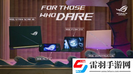 ROG旅行社宣傳片公布