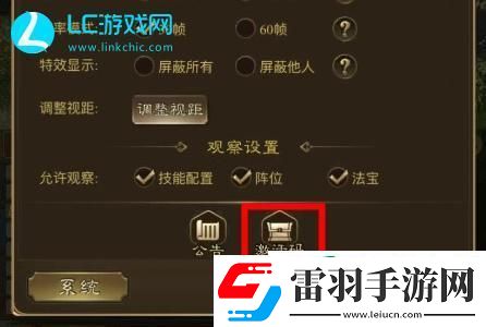 王者征途禮包碼