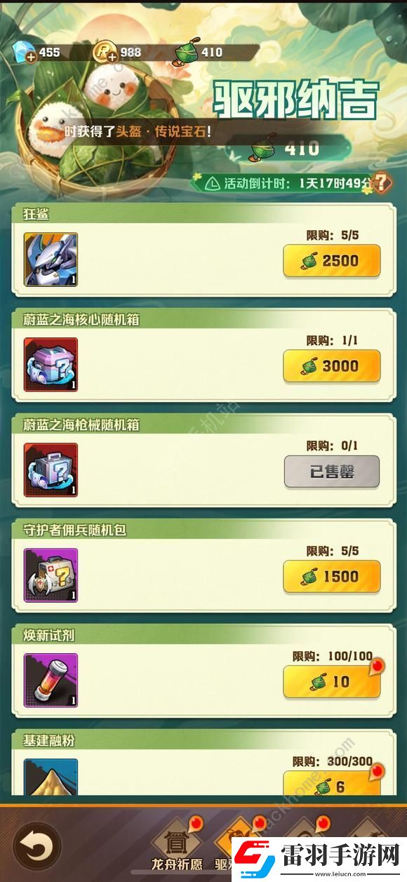 向僵尸開炮零氪活動(dòng)怎么收益最大化