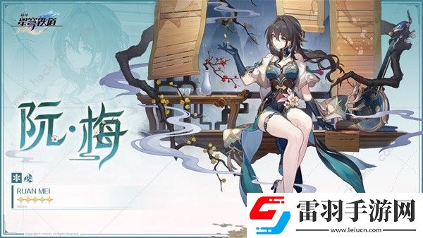 崩壞星穹鐵道2.3角色卡池值得抽嗎