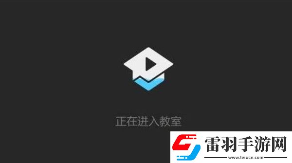 騰訊課堂如何加入老師課堂