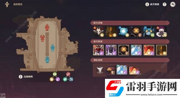 原神進(jìn)攻想定第三關(guān)怎么過