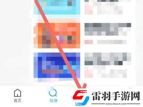 騰訊課堂如何加入老師課堂
