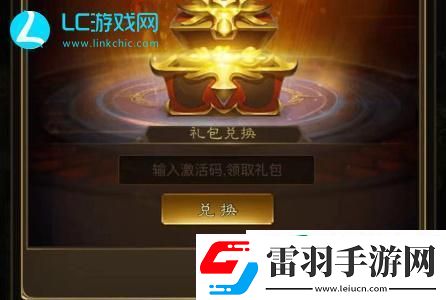 王者征途禮包碼