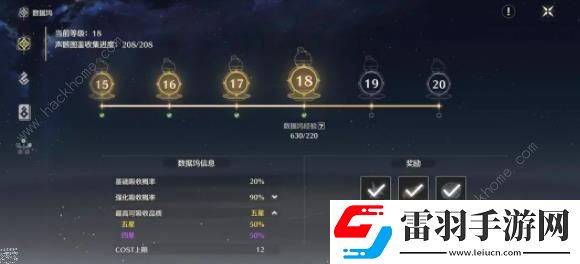 鳴潮等級攻略