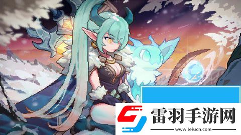 我的勇者現(xiàn)版本萌新流派推薦