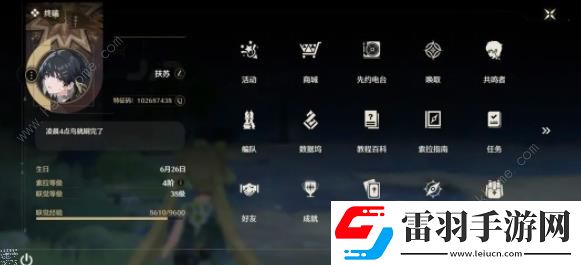 鳴潮等級攻略