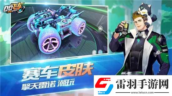 QQ飛車天梯玩法攻略