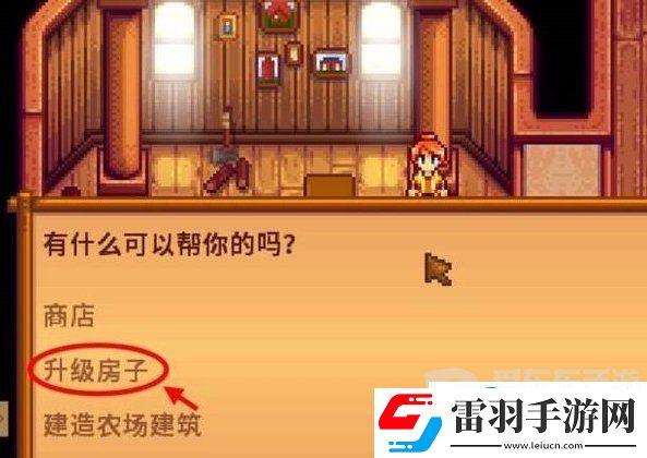 星露谷物語(yǔ)地窖怎么建
