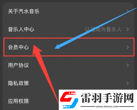 汽水音樂自動續(xù)費怎么關(guān)閉