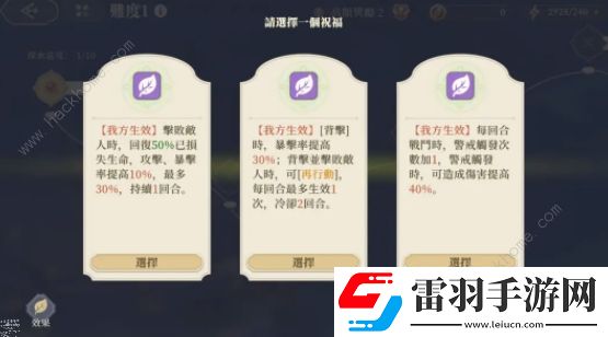 鈴蘭之劍秘境探險(xiǎn)活動(dòng)攻略