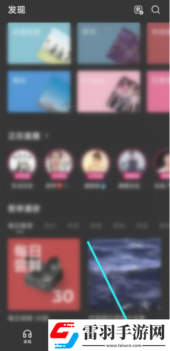 汽水音樂耳機(jī)控制如何取消