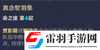 原神賽索斯培養(yǎng)攻略