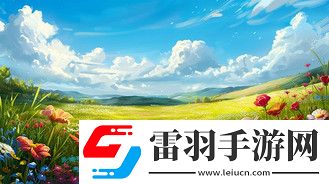 大地資源在線觀看免費(fèi)高清：人與自然的共存之道，感受視覺與思想的雙重沖擊！