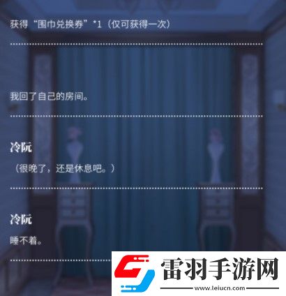 筑夢公館劇情印象章